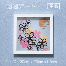 桜の花 切り絵　アクリル インテリア装飾 壁掛け 切り絵・レイヤーアート 【桜 さくら 夜桜 v2 単品】木目 (送料