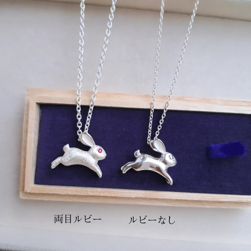 両目ルビー 白うさぎ ペンダント トップ】うさぎネックレス うさぎ