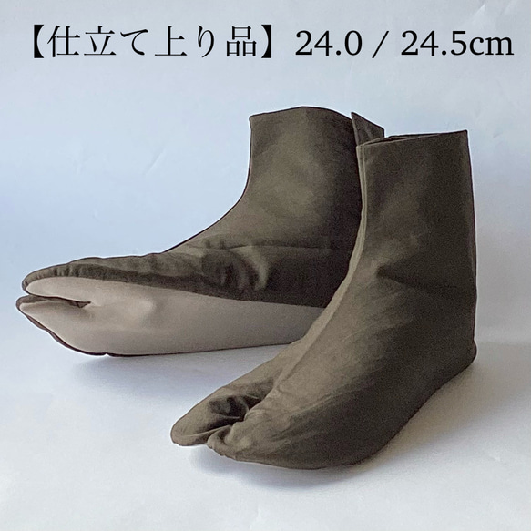 《素足のような履き心地》【仕立て上り品】手縫い足袋〈つつみ〉通年用カラー/幅広型あり 1枚目の画像