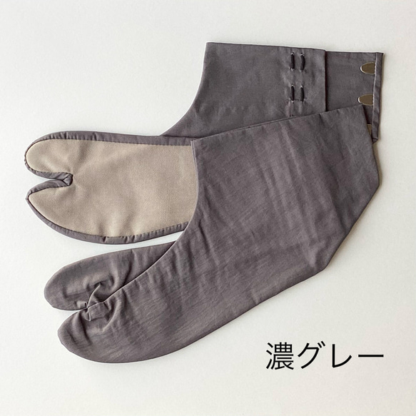《素足のような履き心地》【仕立て上り品】手縫い足袋〈つつみ〉通年用カラー/幅広型あり 8枚目の画像
