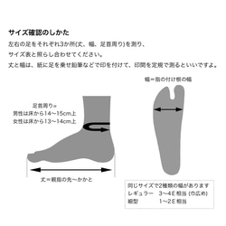 《素足のような履き心地》【仕立て上り品】手縫い足袋〈つつみ〉通年用カラー/幅広型あり 10枚目の画像