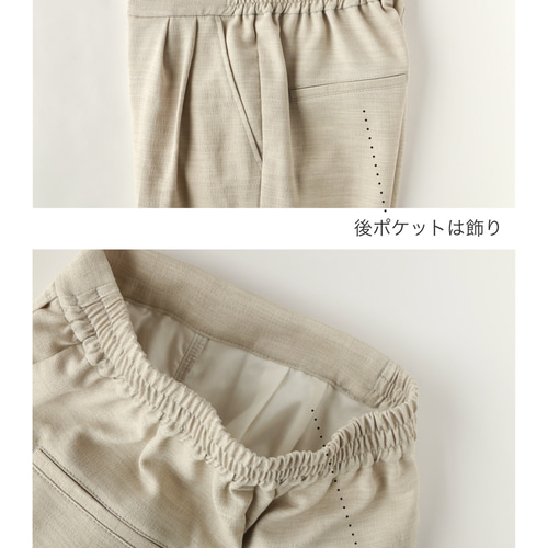 神シルエット】しわになりにくいリネンライクパンツ 裏付き透けない