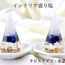 送料無料】アメジスト 水晶 インテリア盛り塩 2個セット 六芒星