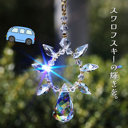 アートシリーズ：シャンデリア風サンキャッチャー◇Design-2 世界最