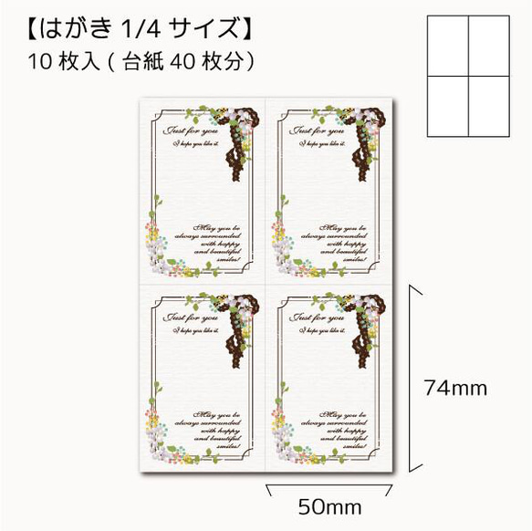アクセサリー台紙【はがき1/4☆10枚入(40枚分)】 [D-350]レースリボン4 2枚目の画像