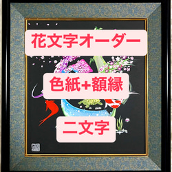 花文字オーダー「感謝」 色紙 絵画 帆 通販 14098747｜Creema