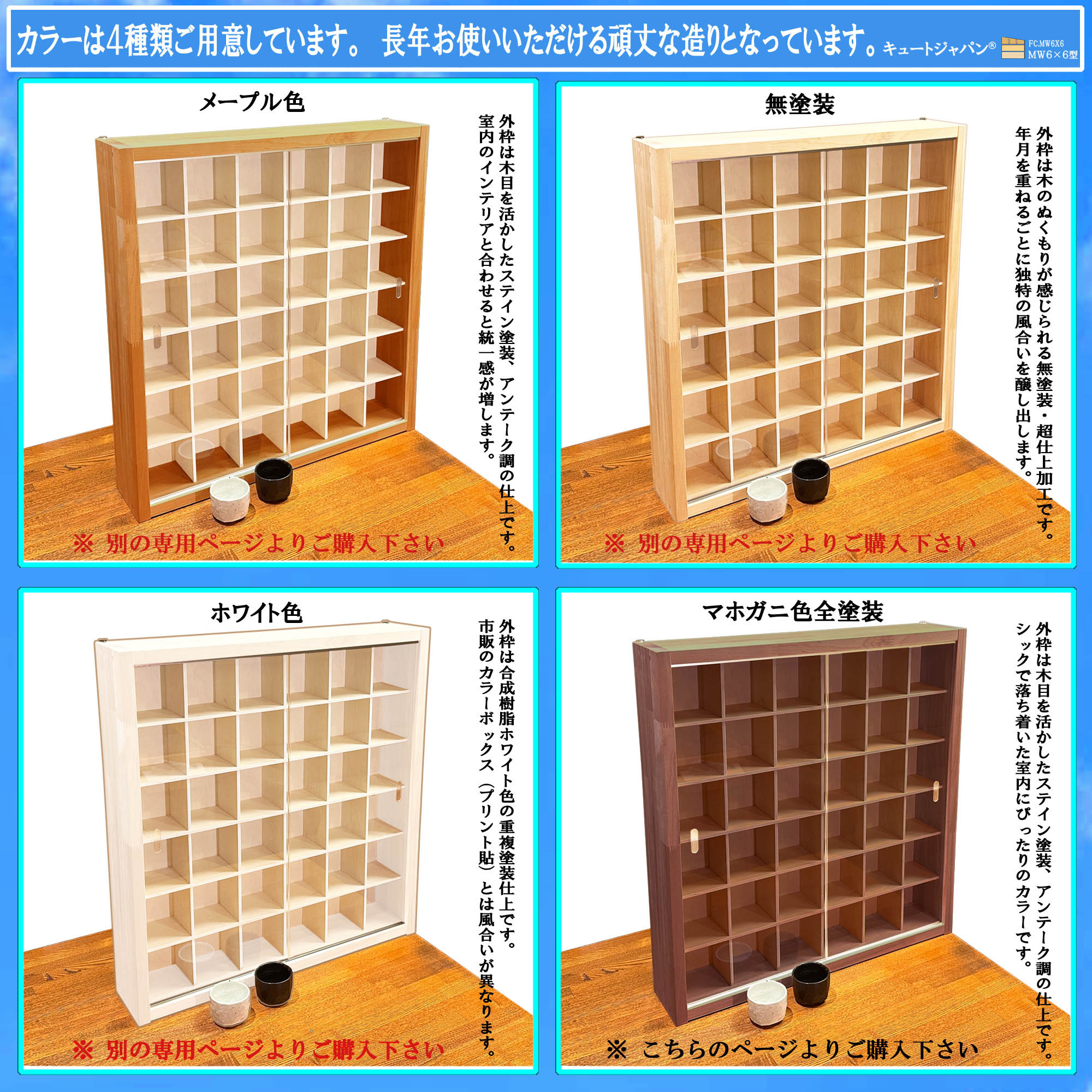 マホガニ色全塗装 お猪口 酒器 コレクション 収納 36マス アクリル障子付 日本製 ぐい呑み