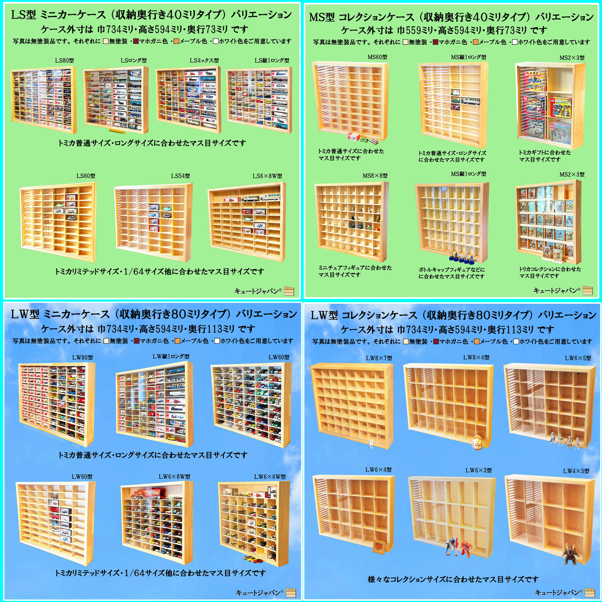 マホガニ色全塗装 お猪口 酒器 コレクション 収納 36マス アクリル障子付 日本製 ぐい呑み