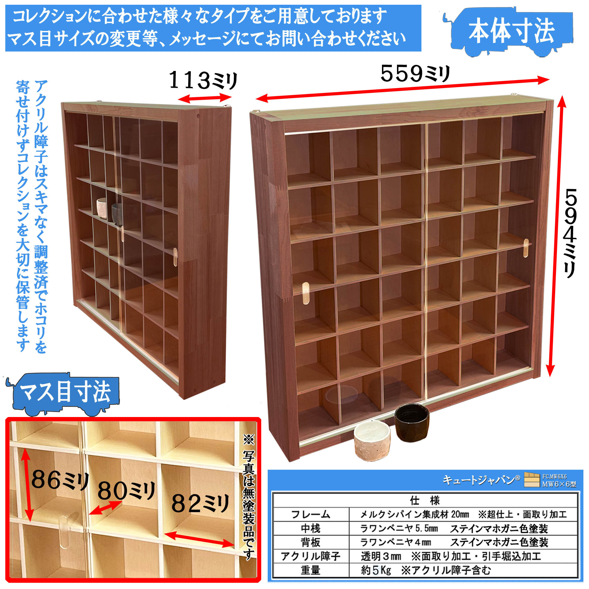 マホガニ色全塗装 お猪口 酒器 コレクション 収納 36マス アクリル障子付 日本製 ぐい呑み