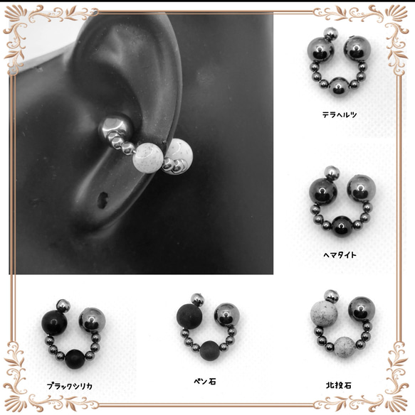 偏頭痛、眼精疲労、首こり】血行が良くなるテラヘルツのイヤーカフ