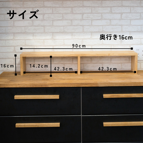 コの字ラック 長さ90cm【キッチン収納/オープンシェルフ/木製】 棚