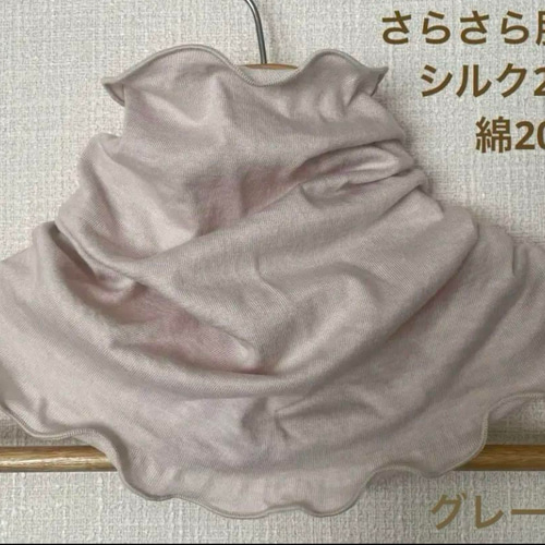 手染めさらさらすべすべ肌感綿シルクピンクグレージュネックウォーマー