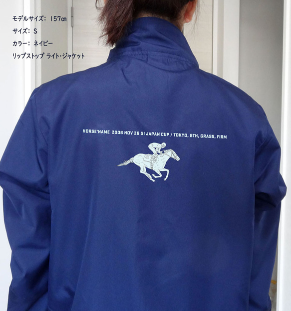 濃紺 襟付き onward 馬と車デザイン ニットジャケット オーダーメイド/ウィンドブレーカー/競走馬/推し馬/ジャケット/JRA