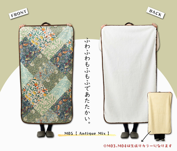 Jubilee ウィリアムモリス柄 着るもこもこブランケット 80cm×140cm JB-Blan80140 3枚目の画像