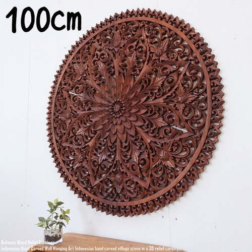ウッドレリーフ 100cm 丸 円形 ラウンド アート 木彫り 天然木