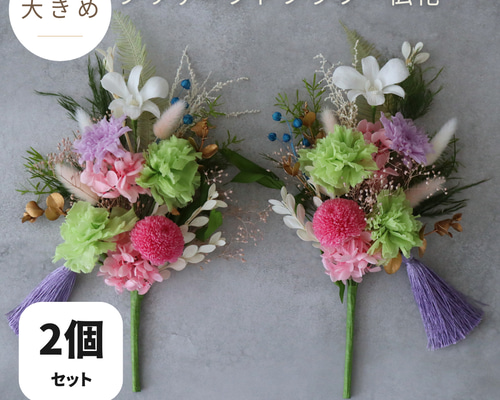お供え用 おおきめ仏花 ２個セット プリザーブドフラワーアレンジ 白緑 楽天市場】翌日配達 プリザーブドフラワー 仏花 線香 セット