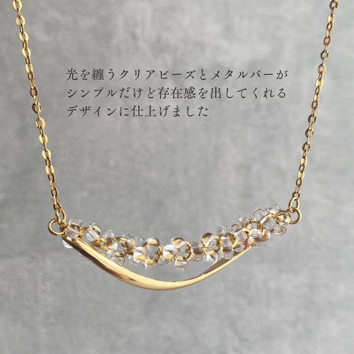 夏の首元に】キラキラ上品なゴールドネックレス シンプル クリア 透明