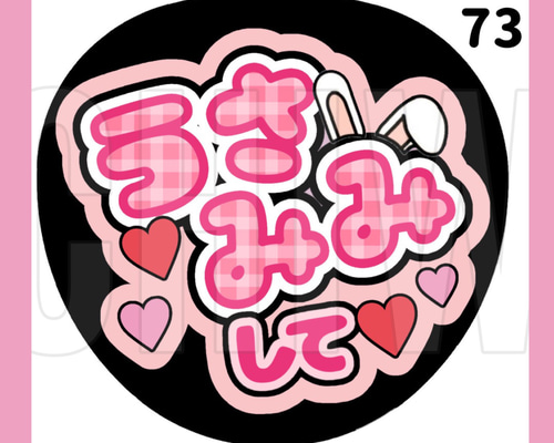 74】うちわ うちわ文字 コンサート ファンサうちわ オーダーうちわ