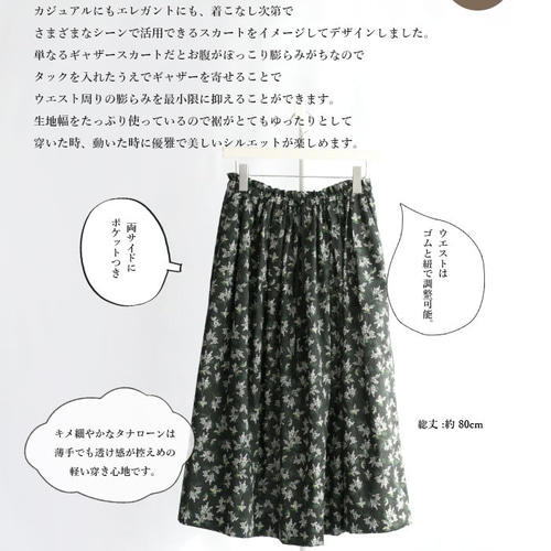 ミズ・ミモザ MS MIMOSA ＞(全2色)リバティタナローンコットン