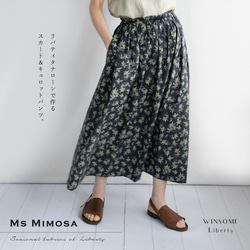 ミモザ柄＜ミズ・ミモザ MS MIMOSA ＞リバティタナローンで仕立てる