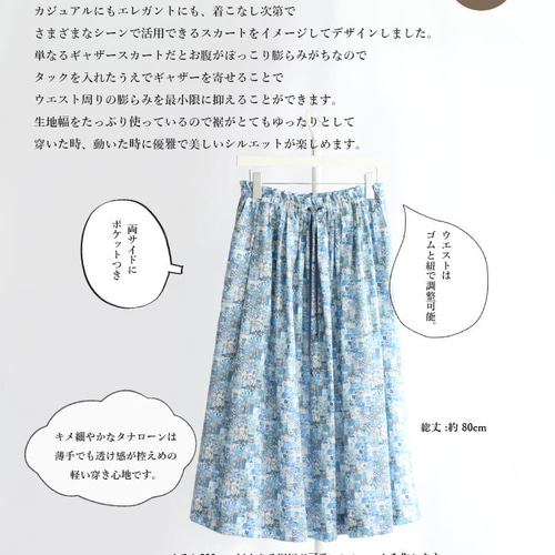 アーカイブ・パッチワーク＞(全3色) リバティタナローン コットン