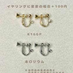 三毛猫、天然石のピアス　/   K16GP 6枚目の画像