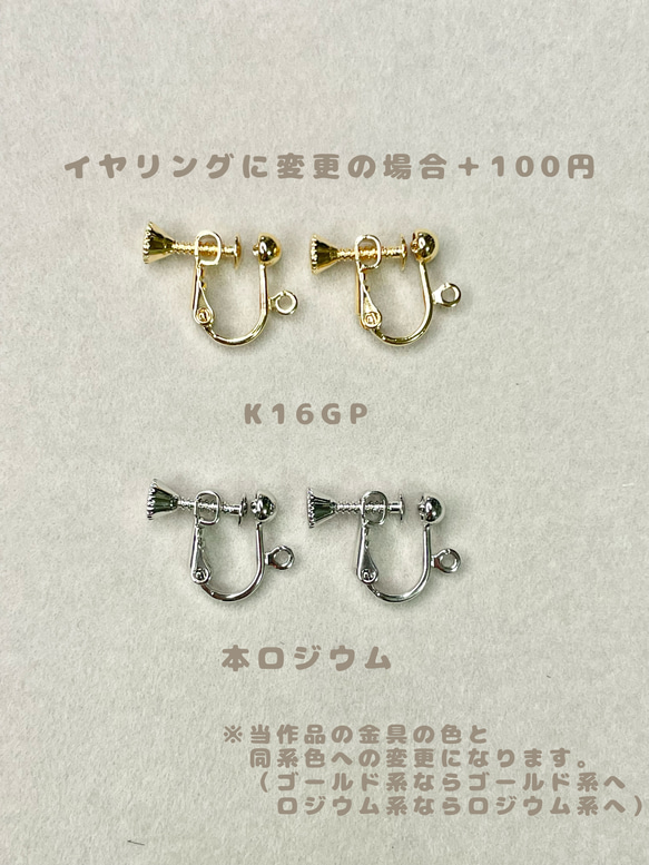 三毛猫、天然石のピアス　/   K16GP 6枚目の画像