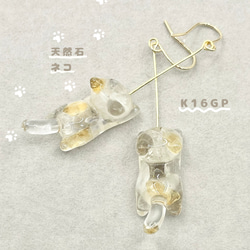 三毛猫、天然石のピアス　/   K16GP 1枚目の画像