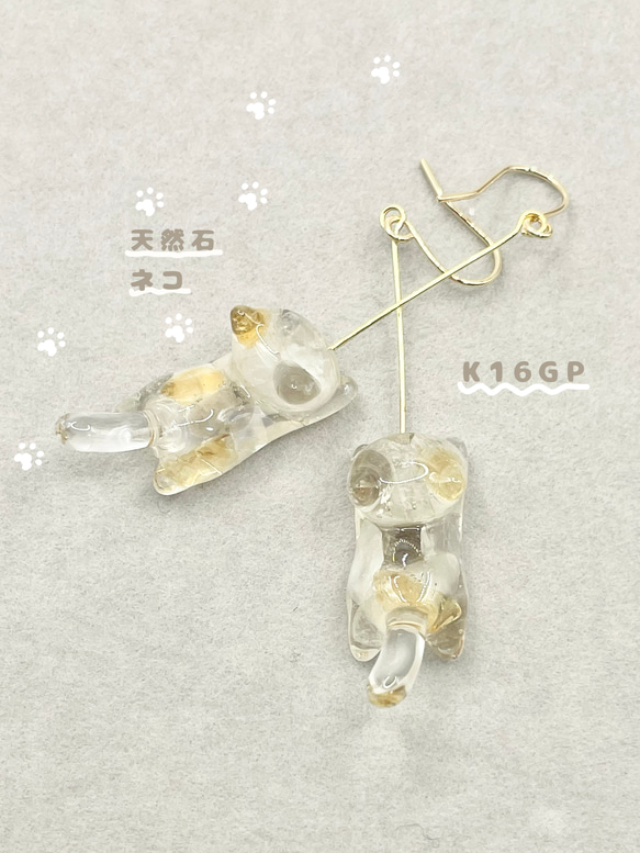 三毛猫、天然石のピアス　/   K16GP 1枚目の画像