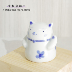 招き猫 陶器製 置物　高さ11.5cm 招き猫 陶器製 置物 高さ11.5cm 美術品・アンティーク・コレクション