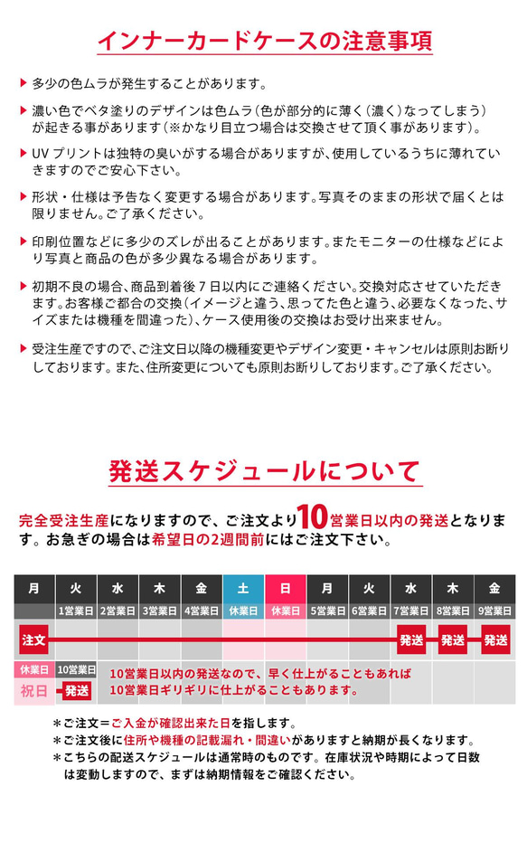 カードケース・インナーカードケース・パスケース・IDカードホルダー・パスポートケースの注意事項/ケースガーデン 7枚目の画像