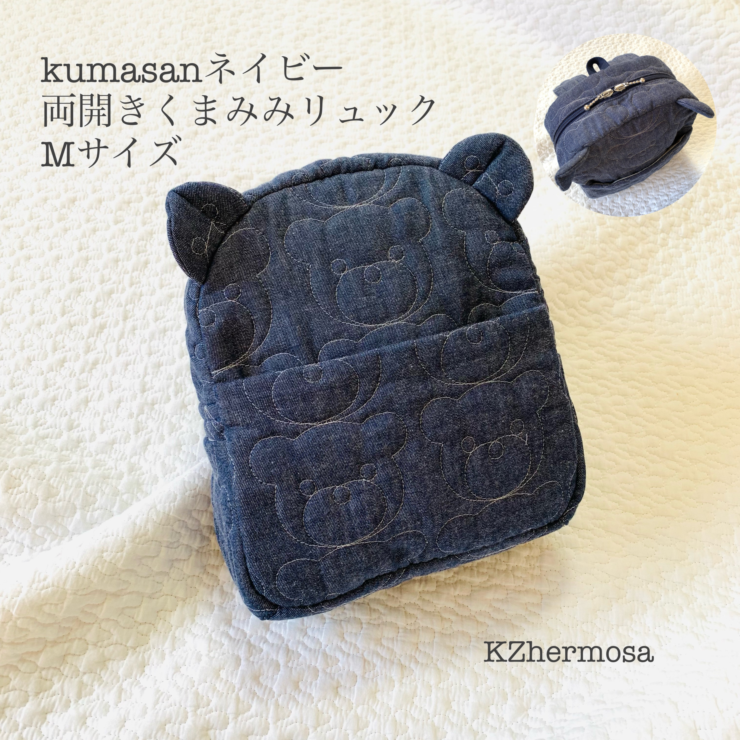 Mサイズ　kumasanネイビー　くまみみリュック　Baby backpack くま　ベビーリュック　通園バッグ 6,603円