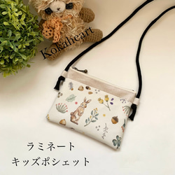 サコッシュ キッズ のおすすめ人気通販 検索結果｜Creema(クリーマ