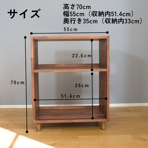 オープンシェルフ 幅55cm 奥行き35cm【ラック/オーディオラック