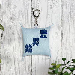 ★オーダーページ★ ミニ座布団「青海波」置物用 ハンドメイド ミニチュア ミニ座布団 青海波柄 10cm角 4枚セット 置物用 その他インテリア