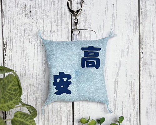 大相撲 高安 座布団キーホルダー Japanese Sumo Mini Cushion Keychain