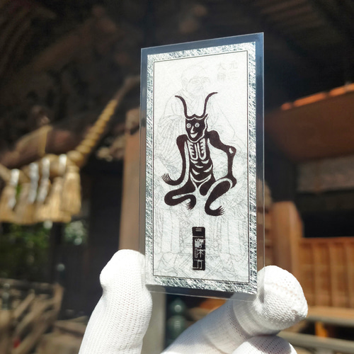 角大師御符（つのだいしごふ）】☆災いを寄せつけない護符 ☆元三大師