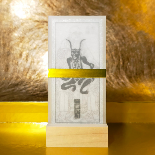 角大師御符（つのだいしごふ）】☆災いを寄せつけない護符 ☆元三大師