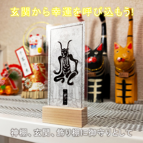 角大師御符（つのだいしごふ）】☆災いを寄せつけない護符 ☆元三大師