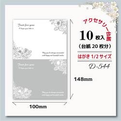 くすみ46】両面とも、全面印刷できるショップカード☆ポイントカード