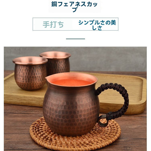 鎚起銅器 銅 片口 銅製 酒器 ぐい呑み お猪口 冷酒 グラス 酒器 徳利