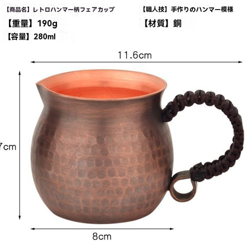 鎚起銅器 銅 片口 銅製 酒器 ぐい呑み お猪口 冷酒 グラス 酒器 徳利