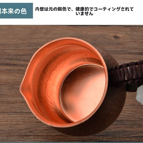 鎚起銅器 銅 片口 銅製 酒器 ぐい呑み お猪口 冷酒 グラス 酒器 徳利
