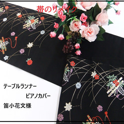 16)2020】91cm・93cm/タッセル飾り付/古典文様/テーブルランナー/和風