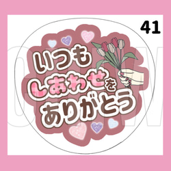 41】うちわ うちわ文字 コンサート ファンサうちわ オーダーうちわ