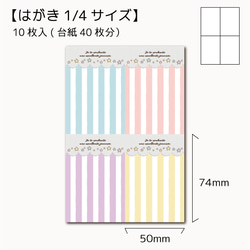 アクセサリー台紙【はがき1/4☆10枚入(40枚分)】 [D-700]ストライプ4 2枚目の画像