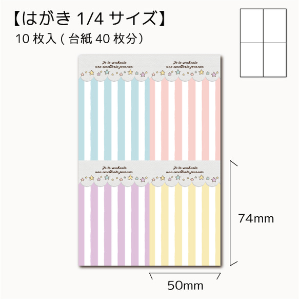 アクセサリー台紙【はがき1/4☆10枚入(40枚分)】 [D-700]ストライプ4 2枚目の画像