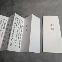式辞筆耕 謝辞 祝辞 書道 書作品販売専門店 通販 13386623｜Creema