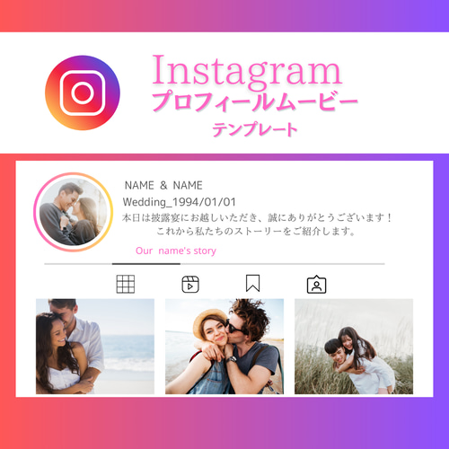 インスタグラム プロフィールムービー 限定値下げ その他