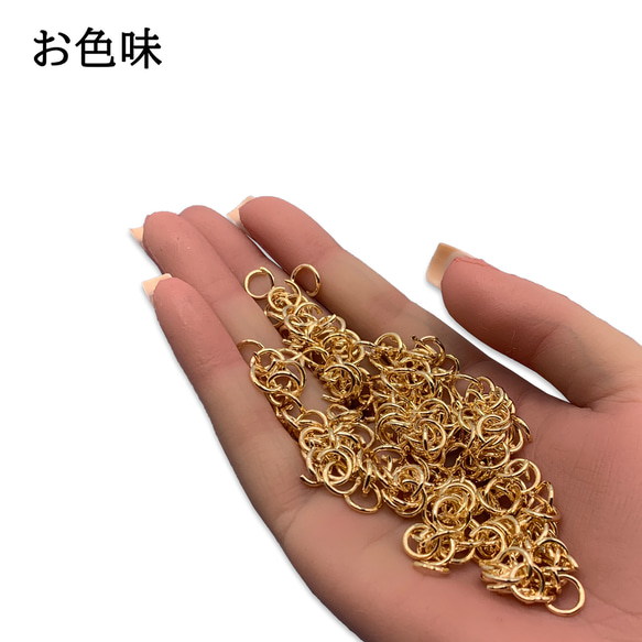 丸カン 8ｍｍ ゴールド KC金 200個 ジャンプリング 丸環 基礎パーツ 接続金具 金具 手芸 パーツ BD4154 7枚目の画像